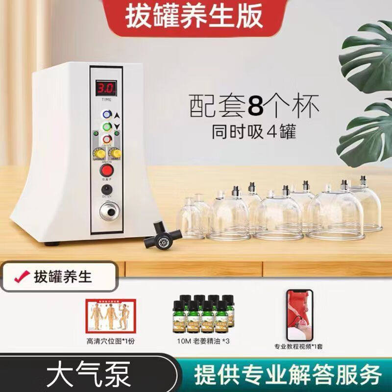 碧波挺庭贝养生仪器内在负压电动拔罐身体按摩器神器注氧刮痧养生
