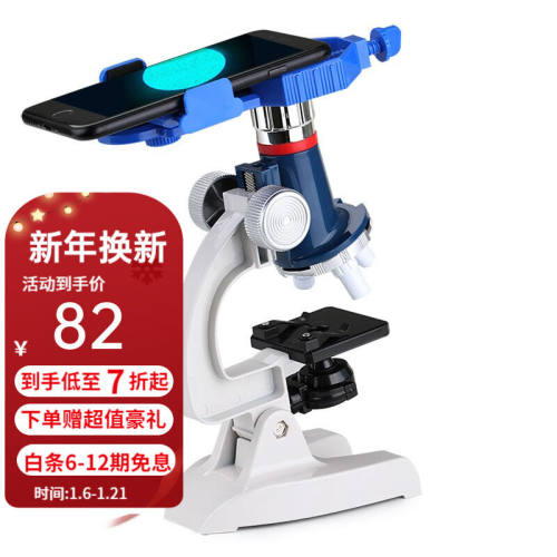雷龙leaysoo1200倍儿童合金显微镜生物科学实验科普教具中小学生