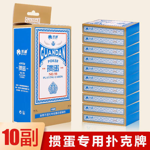 紫湖掼蛋专用扑克牌60X97MM黑芯布纹纸1条10副斗地主比赛用长牌批