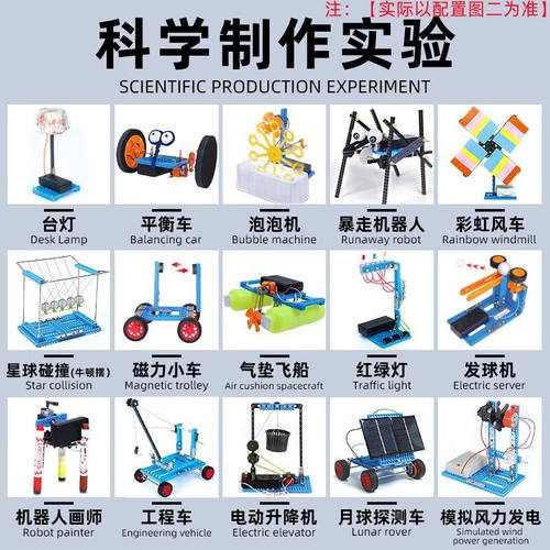 贝初众儿童科学实验套装7-10岁小学生手工物理小实验6-11-14岁ste