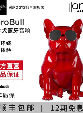 AEROSYSTEM法国官方斗牛犬无线蓝牙音响低音炮手机oother/其他 无