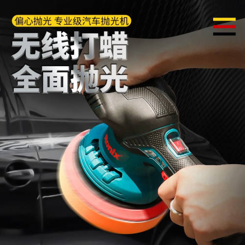Ronix德国(罗尼克斯)小型电动抛光机无线打磨机打蜡机锂电【偏心