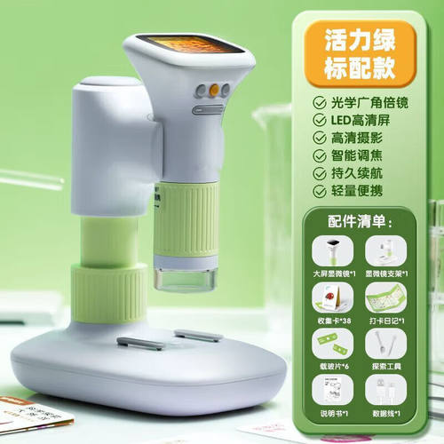 薇欧漫显微镜儿童可看细菌儿童光学显微镜科学实验中小学生便携式