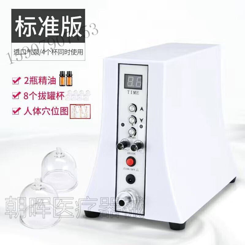 【JD健康】碧波挺庭养生仪器丰神器刮痧拔罐负压养生仪胸部按摩器