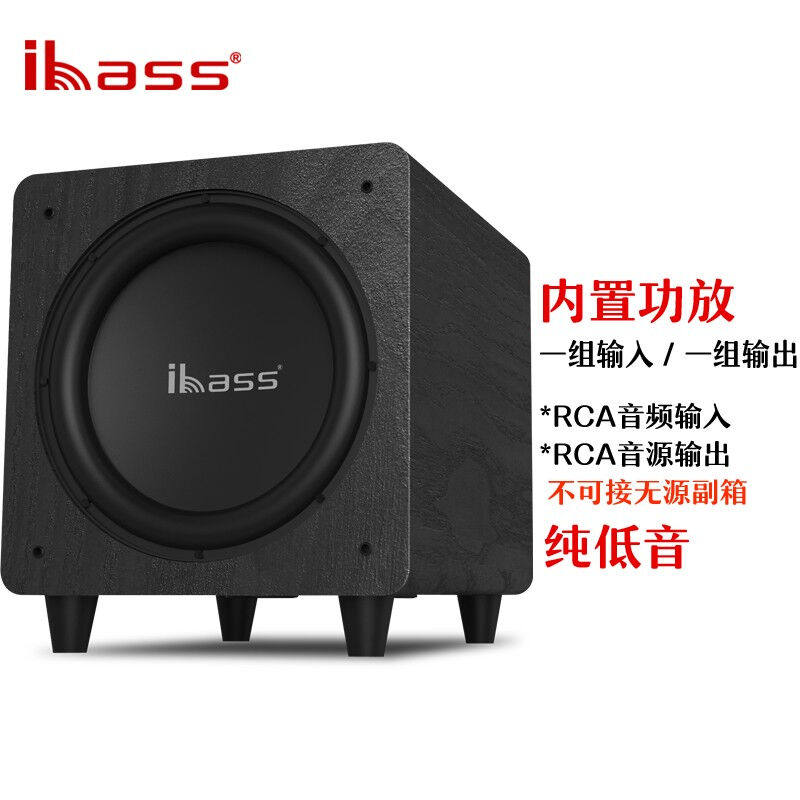 ibass官方10英寸12英寸有源超重低音炮木质大功率音响搭配回音壁