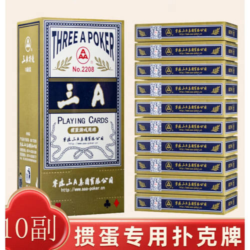 福履成掼蛋专用扑克牌整箱100副惯蛋卜克3a高质量大字补克纸牌掼