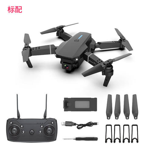 砚玺E88pro无人机4K高清航拍双镜头遥控飞机飞行器男孩生日礼物玩