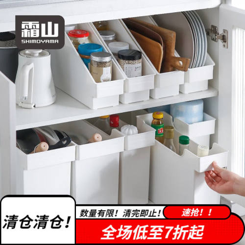 霜山橱柜收纳盒厨房带滑轮多功能收纳筐下水槽台面碗碟调料储物筐