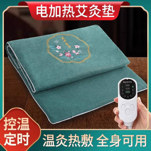暧倍尔艾绒加热床垫电热艾绒毯艾草垫热敷袋理疗袋艾灸垫热敷包电