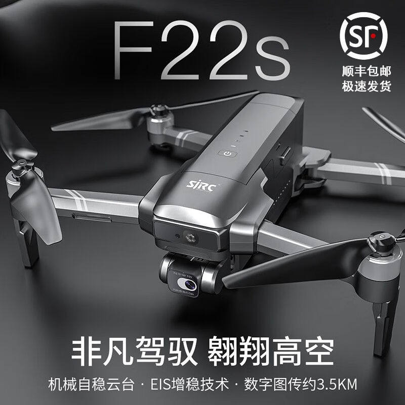 SJR/CF22S高清航拍无人机4K世季遥控飞机成人防抖云台避障无刷电