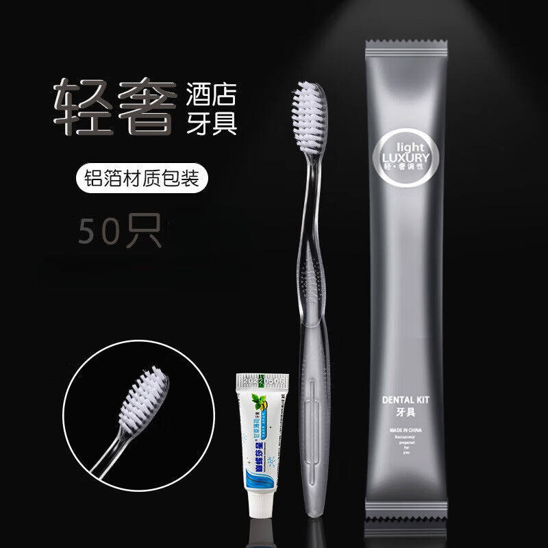 喜润家一次性牙刷牙膏50套装酒店洗漱用品家用宾馆民宿盥洗二合一