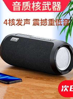 Niye耐也适用华为便携式蓝牙音箱重低音炮无线小音响防水户外立体