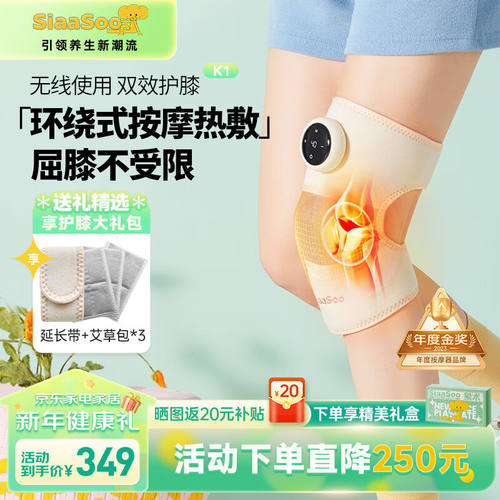 象术（SIAASOO）保暖护膝电加热热敷腿部按摩器肩部关节多频震动