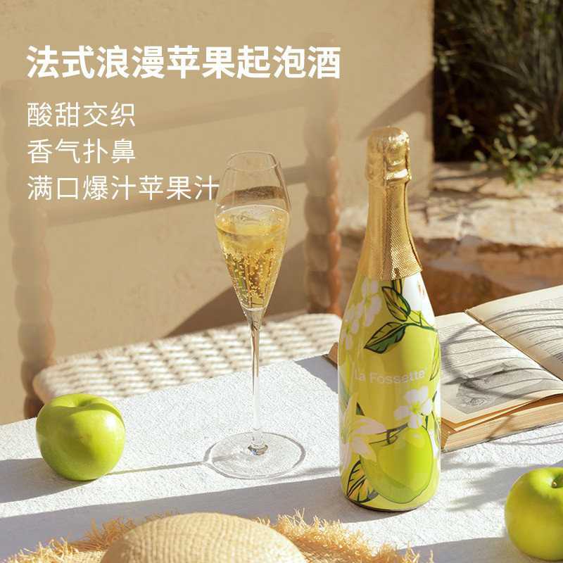 伊芙花园小苹果气泡酒女士甜酒晚安葡萄酒果味微醺女士甜酒750ml
