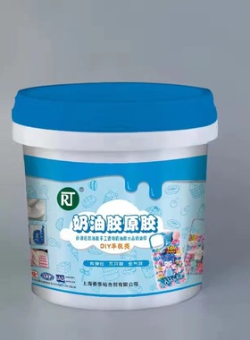 白色仿奶油胶真原胶 手工DI乳白奶Y手机壳油胶 乳白自调色奶油胶