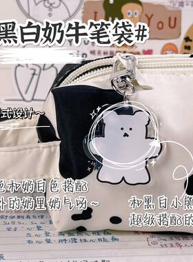 奶牛笔袋韩版可爱兔子大容量ins高颜值铅笔盒学生小众收纳文具袋
