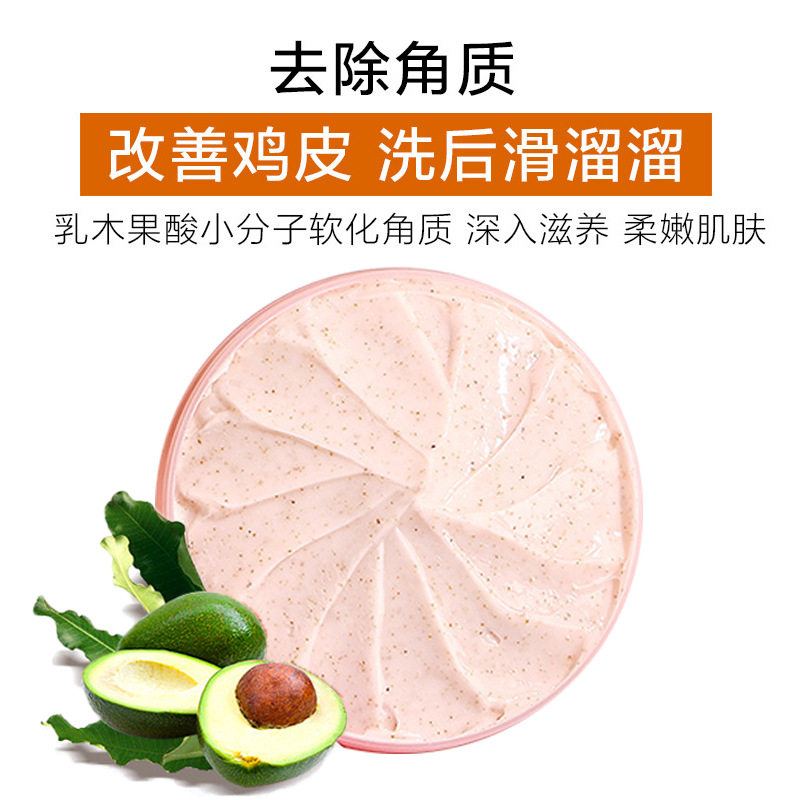 身体磨砂膏美嫩白全身烟酰胺去角质去鸡皮牛油果身体手部磨砂膏