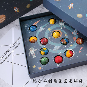 星空星球巧克力12颗糖果礼盒7夕情人节礼物厂家