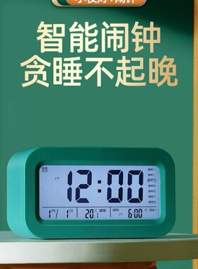儿童智能电子闹钟充电款三组闹铃多个功能闹钟学生带语音八首闹铃