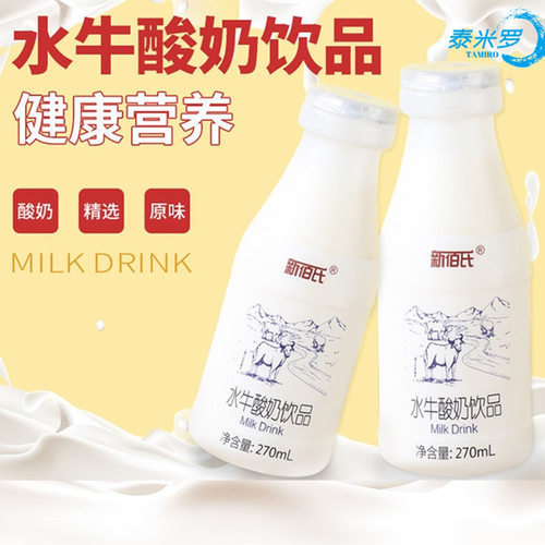 网红原味水牛奶酸奶草莓味270ml发酵乳益生菌营养饮料