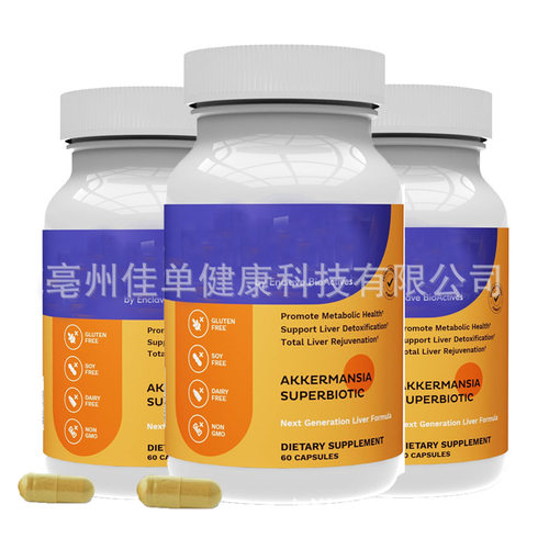 Capsules Gut Health Support Liver Detoxification膳食补充剂