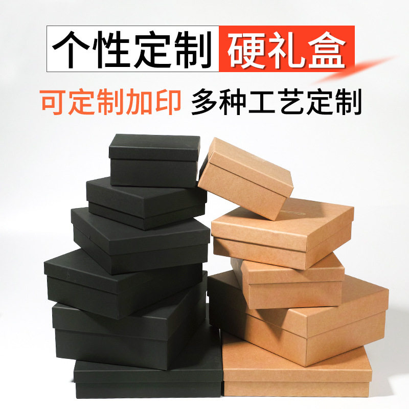 大号节日礼品盒子 黑色礼物盒 天地盖牛皮纸盒现货硬纸板可印