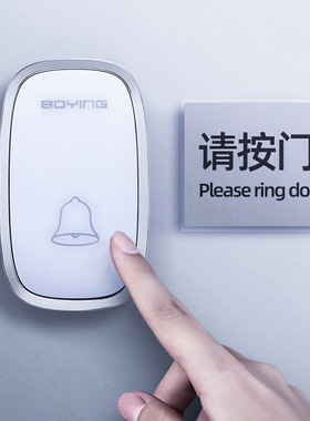 A101家用无线门铃交流数码音乐门铃一拖一防雨水白色遥控门铃