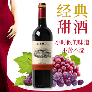 甜酒葡萄酒甜红酒微醺晚安酒低度果酒女生喝的酒婚礼酒可做热红酒