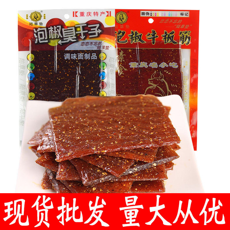 陆草垫泡椒臭干子牛板筋素肉辣条大面筋休闲麻辣零食超市食品批发
