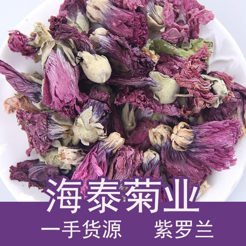 紫罗兰 散装紫罗兰 芙蓉花紫罗兰花茶紫罗兰干花花草茶花果茶