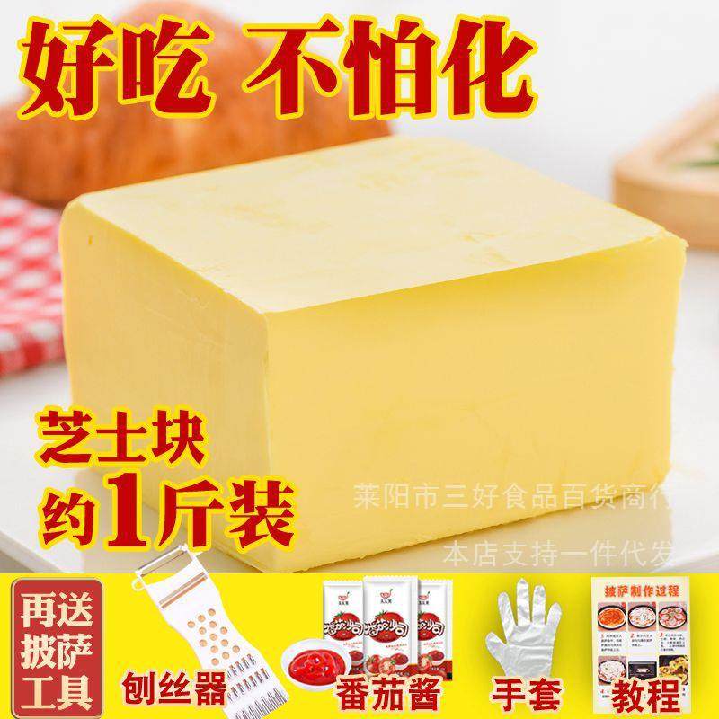马苏里拉芝士碎条片芝士块拉丝奶酪披萨材料家用烘焙配料商用400g