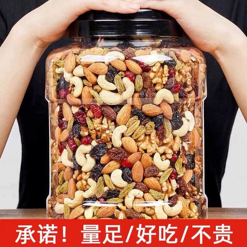 混合坚果每日混合装250g500g瓶装干果组合孕妇网红零食综合果仁