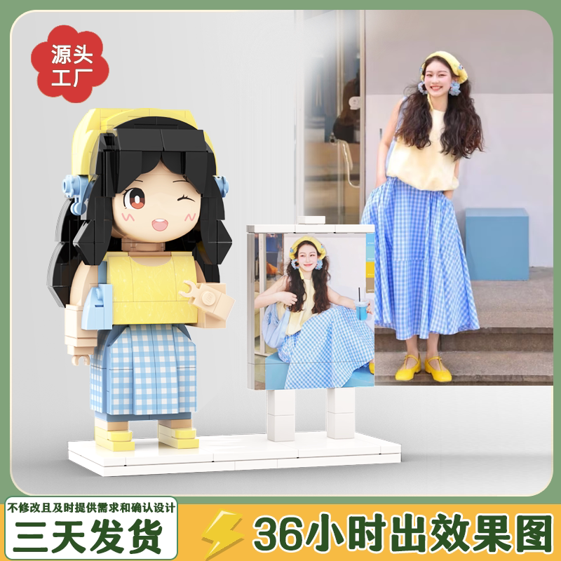 情侣照片定制积木人像新婚纪念礼品diy生日礼物手工创意送闺蜜女