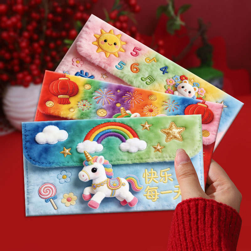 2026马年仿平面刺绣卡通福马红包春节创意压岁拜年利是封钱包袋,节庆用品/礼品,红包/利是封,淘宝优惠券,粉丝福利购,淘宝优惠卷