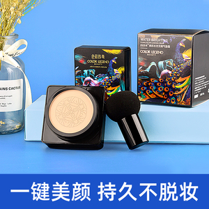 网红小蘑菇头气垫BB霜控油遮瑕保湿持久不脱妆隔离cc霜粉底液正品