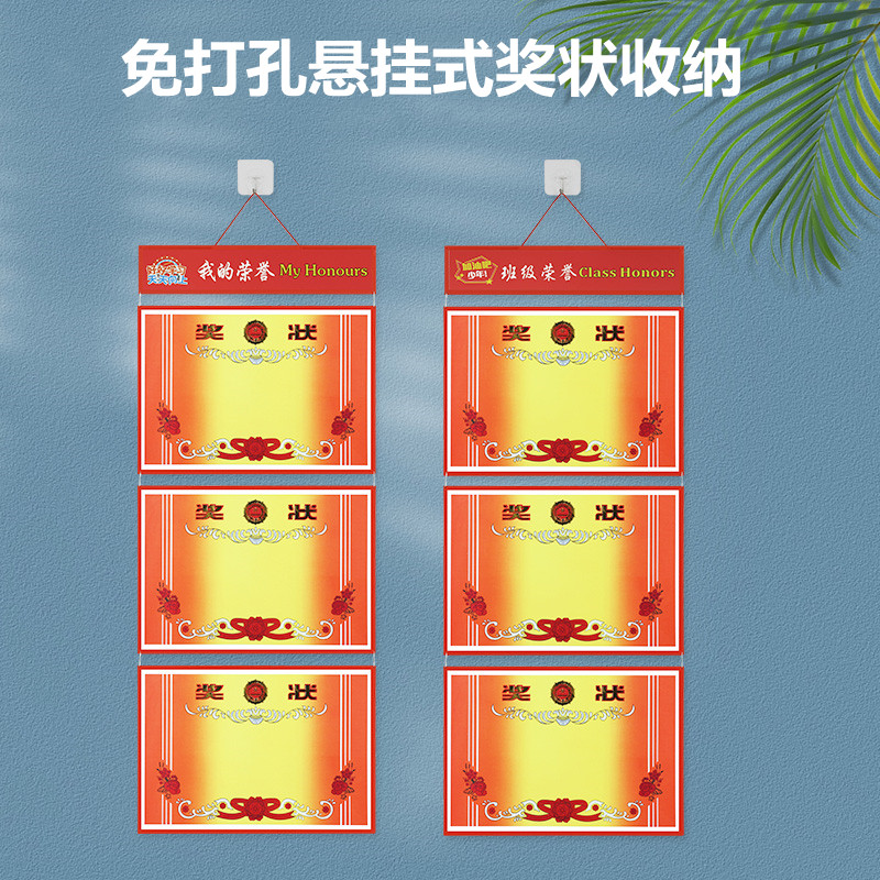 奖状展示框挂墙免打孔收集册裱框透明8开画框学生荣誉证书框a4/a3