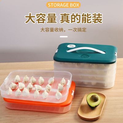 饺子收纳盒家庭专用食品级水饺混沌储存冰箱盒多层冷冻托盘保鲜盒