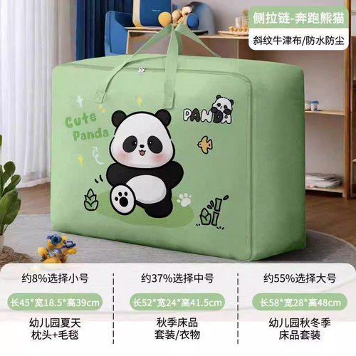 幼儿园被子收纳袋防水防潮牛津布