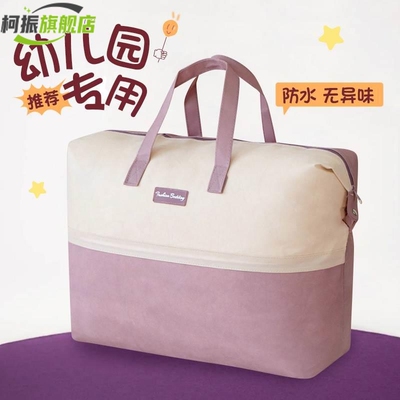 幼儿园被子收纳袋无纺布防水防潮儿童被褥专用手提袋装衣服行李袋