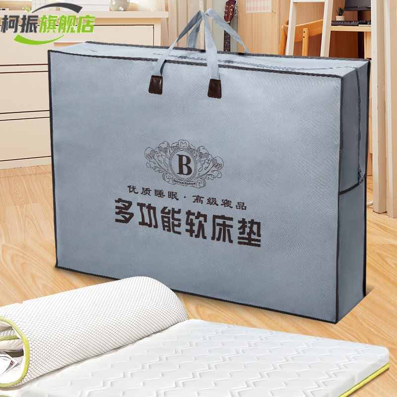 学生床垫收纳袋乳胶折叠床垫包装袋被子专用编织袋大容量打包袋