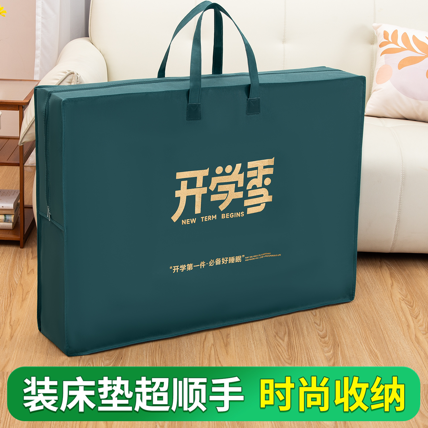学生住校床垫收纳袋大容量防尘袋