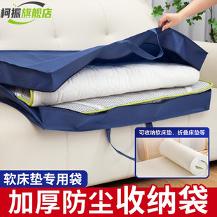 90*190cm床垫收纳袋学生住校专用宿舍三折叠床垫包装袋大容量防水
