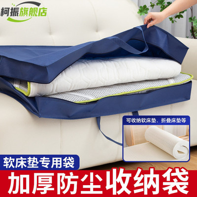 90*190cm床垫收纳袋学生住校专用