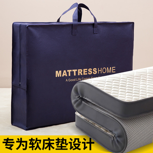 折叠床垫袋子收纳袋学生宿舍乳胶床垫打包袋打地铺睡垫行李包防水