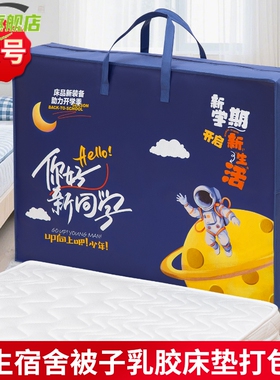 床垫收纳专用袋加厚学生宿舍打包袋90cmx190cm床垫包装袋防水防潮