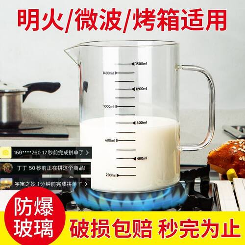 牛奶杯烘焙杯把手透明食品级量杯玻璃家用可