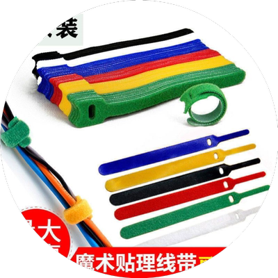 魔术贴理线带电脑电器网捆扎带整理耳机数据充电线收纳缠绕固定器