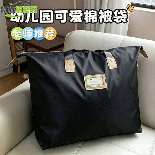 【幼儿园被子收纳袋加厚装衣服】