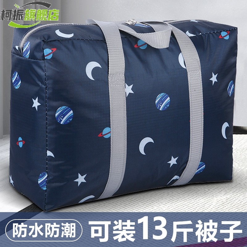 幼儿园被子收纳袋防水防潮牛津布搬家打包袋结实耐用大容量编织袋,收纳整理,被子防尘袋,淘宝优惠券,粉丝福利购,淘宝优惠卷