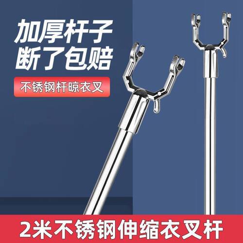 晾衣杆叉丫加长撑衣杆可伸缩衣叉杆家用阳台挑衣杆不锈钢晾衣撑